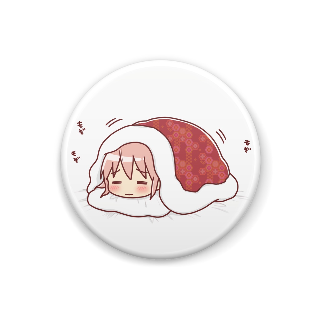 ふとんから出れないまどかちゃんの32mm缶バッジ