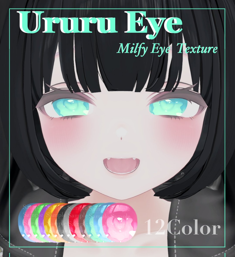 【ミルフィ専用】うるるアイ　Eyetexture