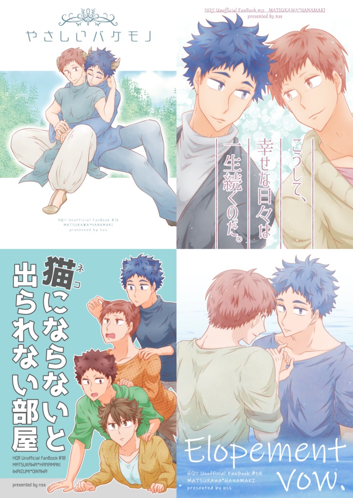 HQ全年齢同人誌各種