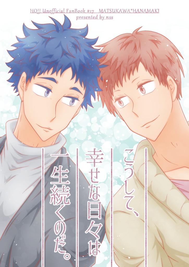 HQ全年齢同人誌各種