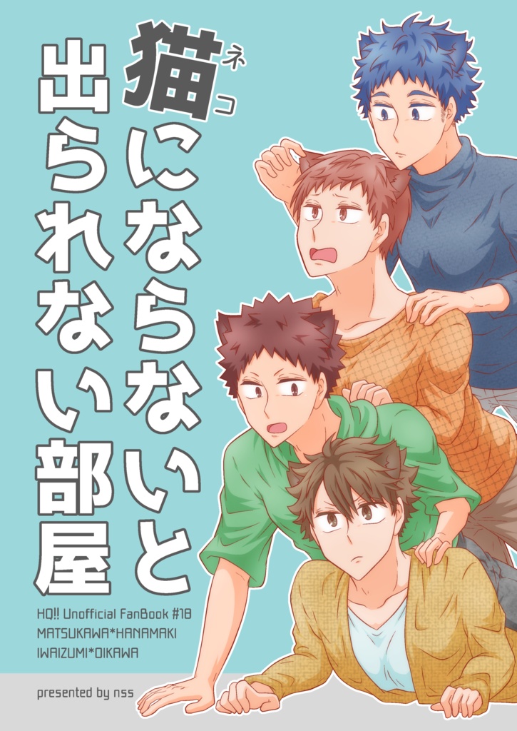 HQ全年齢同人誌各種