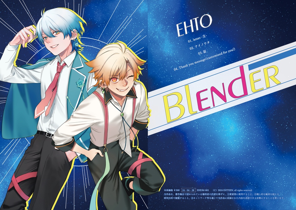 EHTO『Blender』