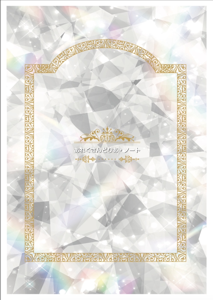 タイムマシン プラス テレビ特撮 主題歌辞典 1958年〜2022年