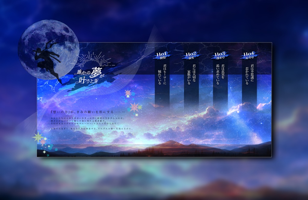 【CoCシナリオ】誰かの夢が叶うとき【本文無料】SPLL:E195569