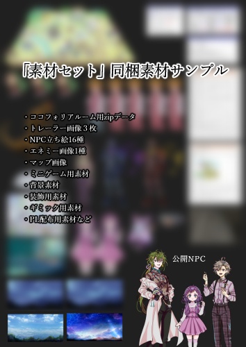 【CoCシナリオ】誰かの夢が叶うとき【本文無料】SPLL:E195569