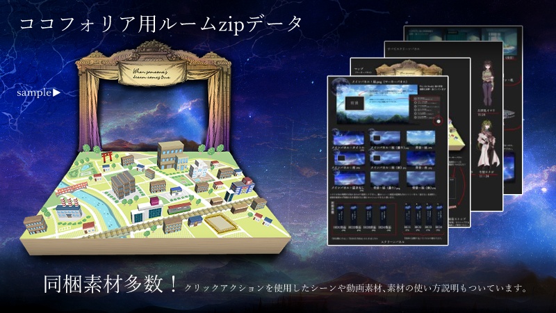 【CoCシナリオ】誰かの夢が叶うとき【本文無料】SPLL:E195569