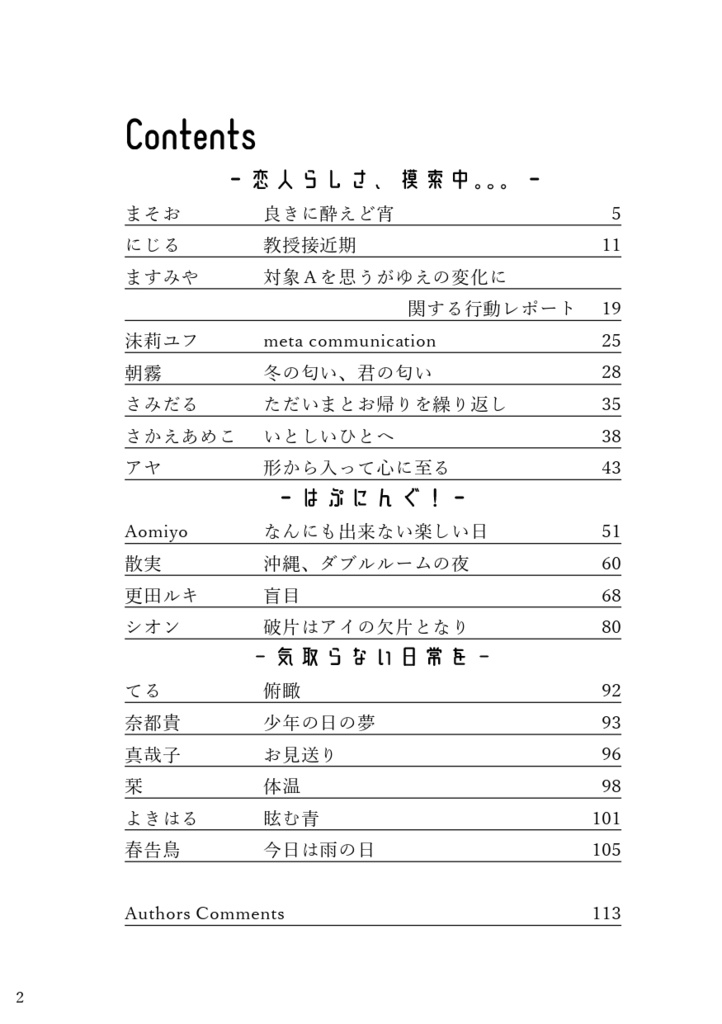 1DAY -in reclining days-