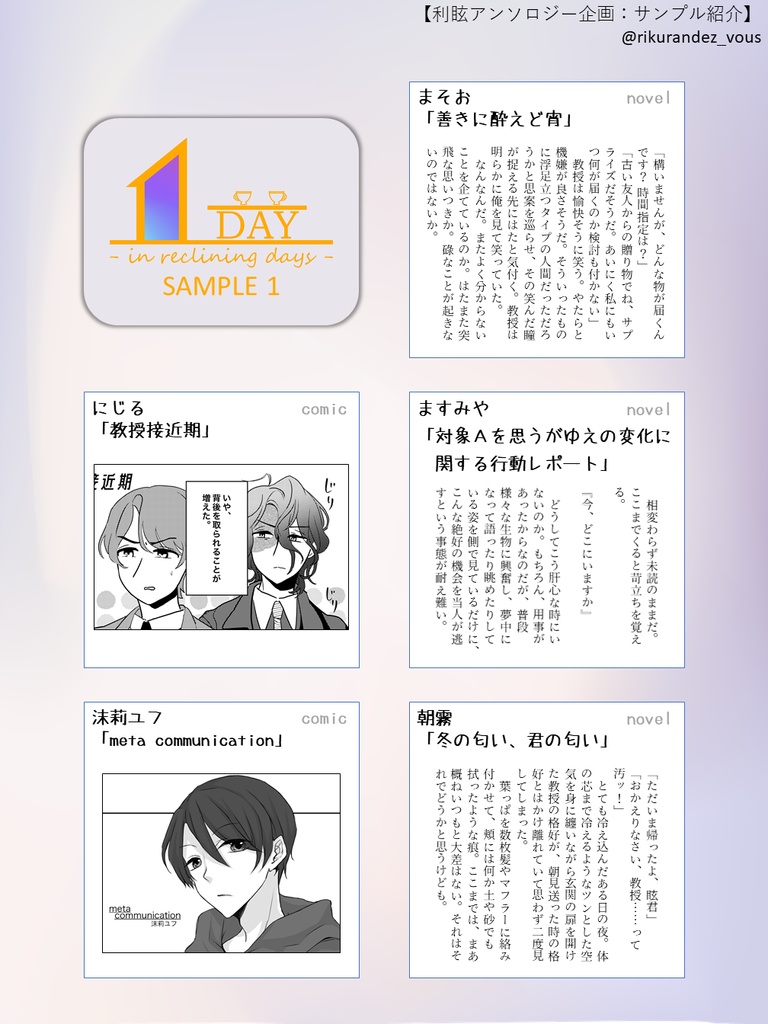 1DAY -in reclining days-