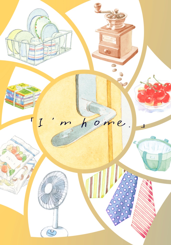 「I'm home.」