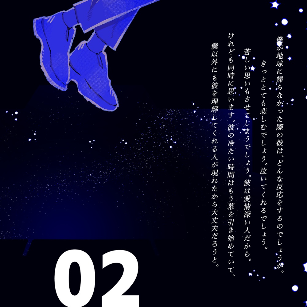 【非公式イラスト本】GUIDE POST