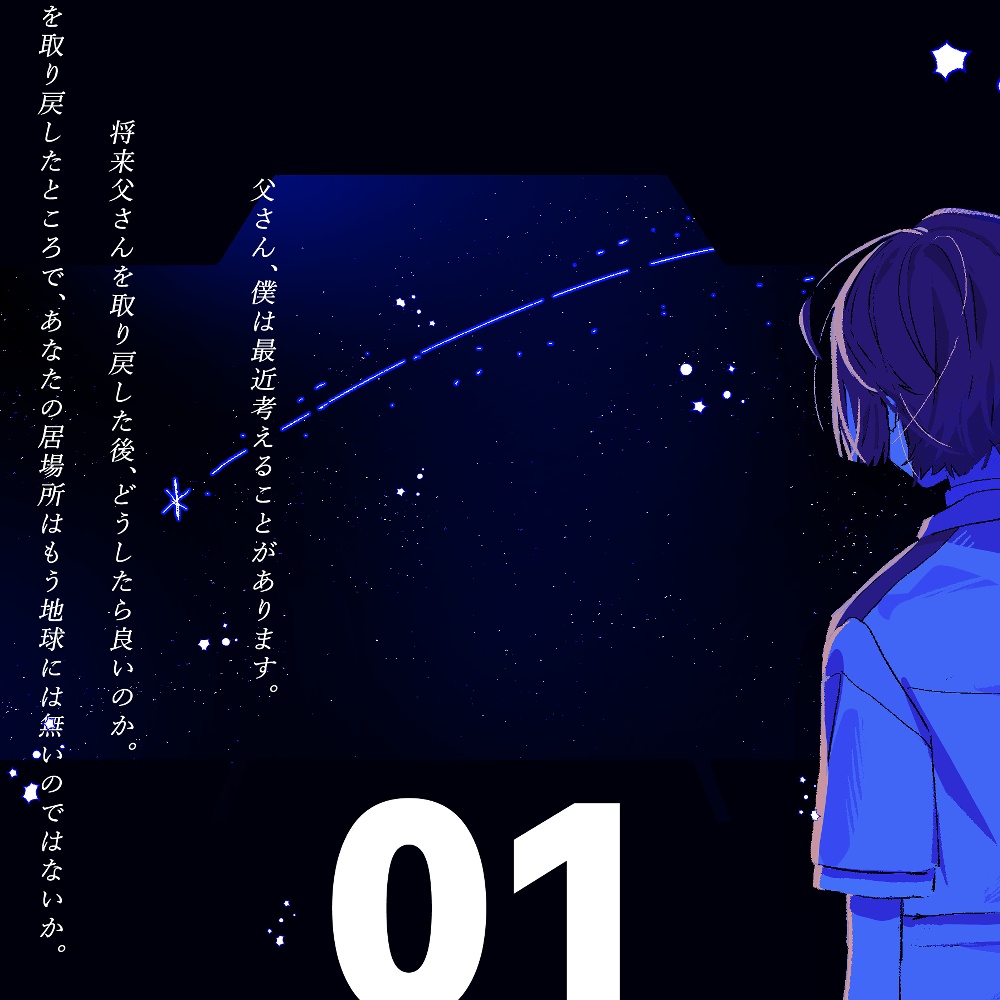【非公式イラスト本】GUIDE POST