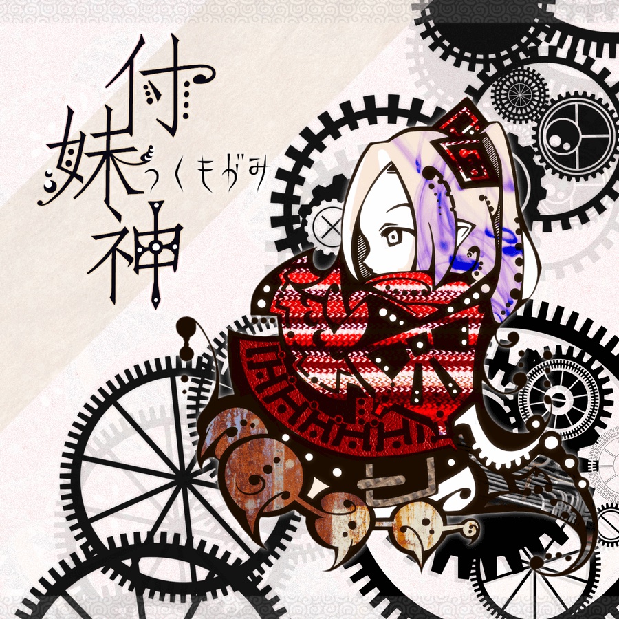 ぜんぶのせ!Circle WANTAN 2017!