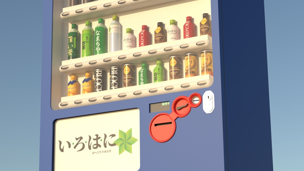 自動販売機/VendingMachine 3Dモデル