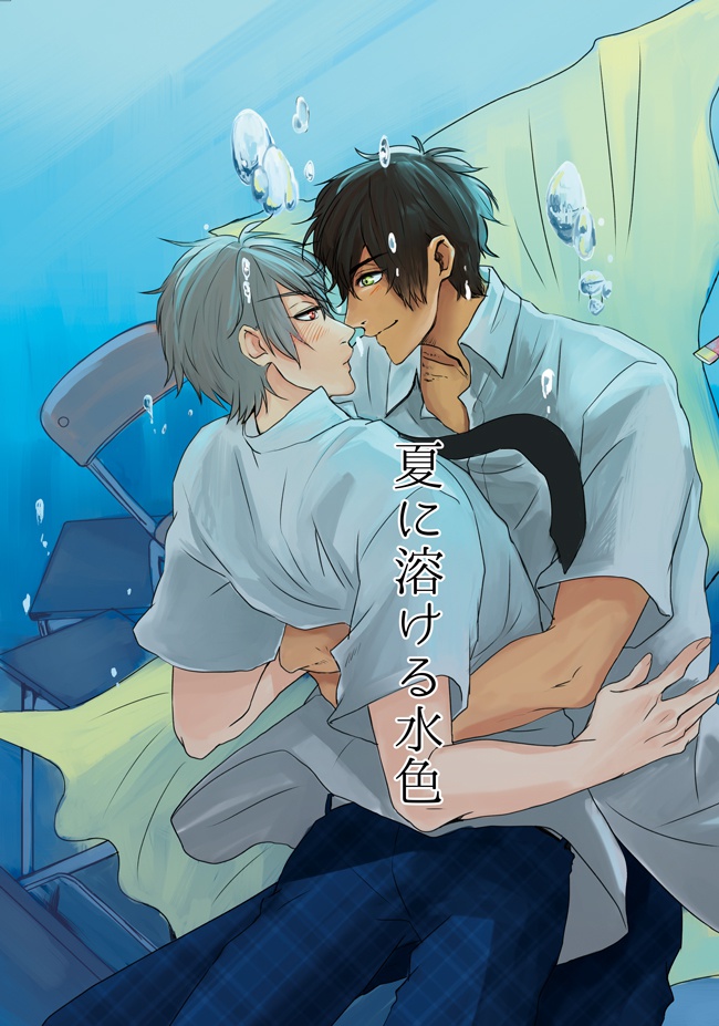 夏に溶ける水色