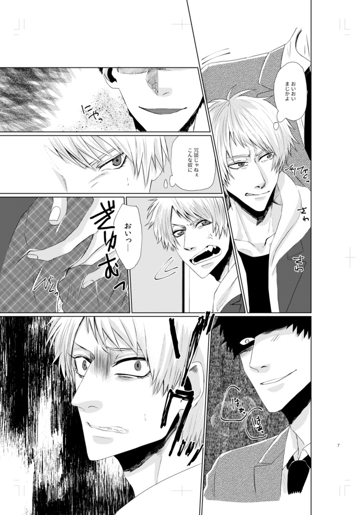 あなたの手を取ってもいいですか?