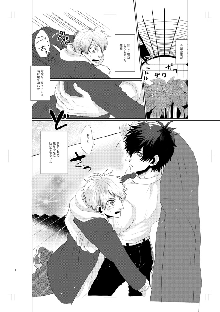 あなたの手を取ってもいいですか?