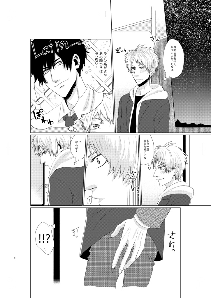 あなたの手を取ってもいいですか?