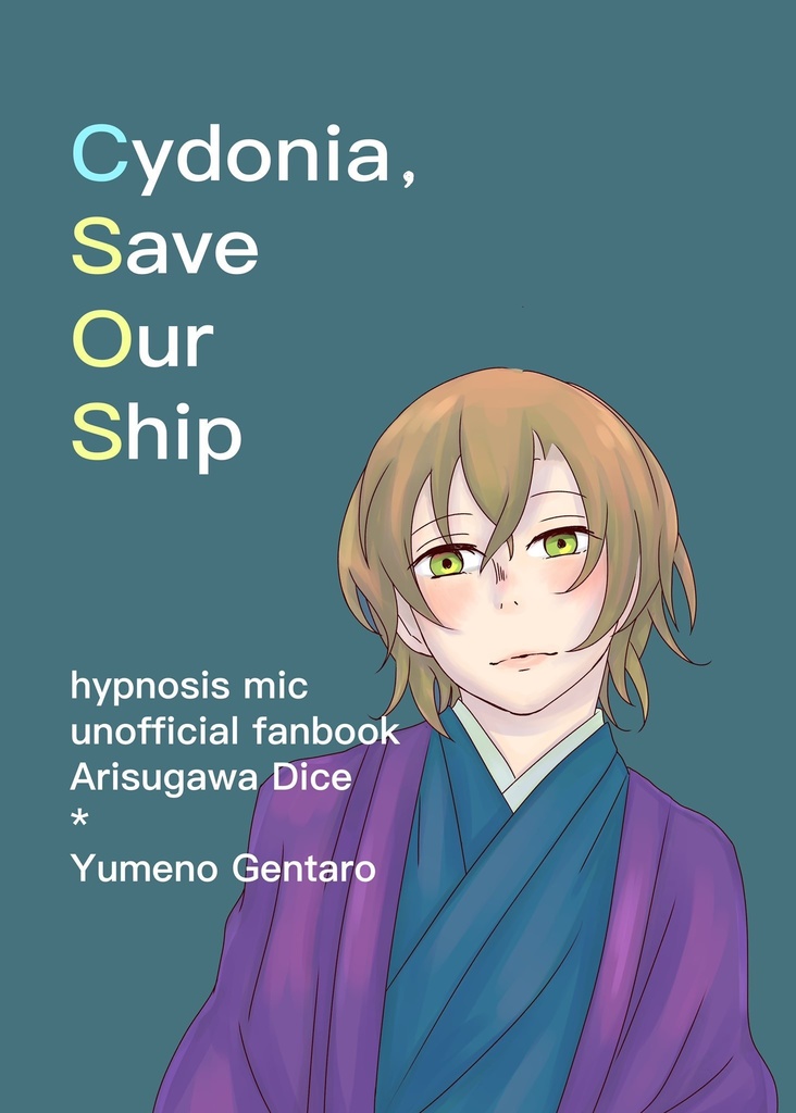 Cydonia,Save Our Ship