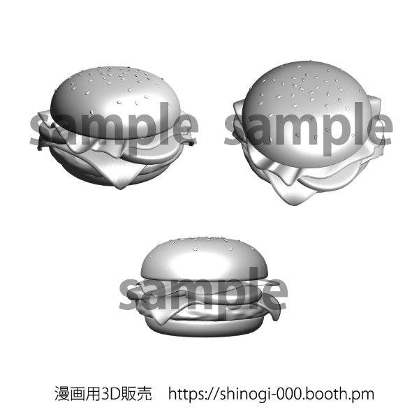 【漫画用3D】ハンバーガー