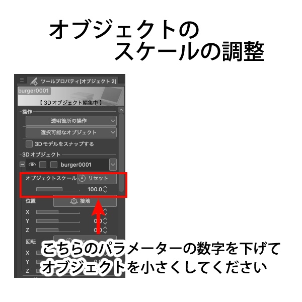 【漫画用3D】ハンバーガー