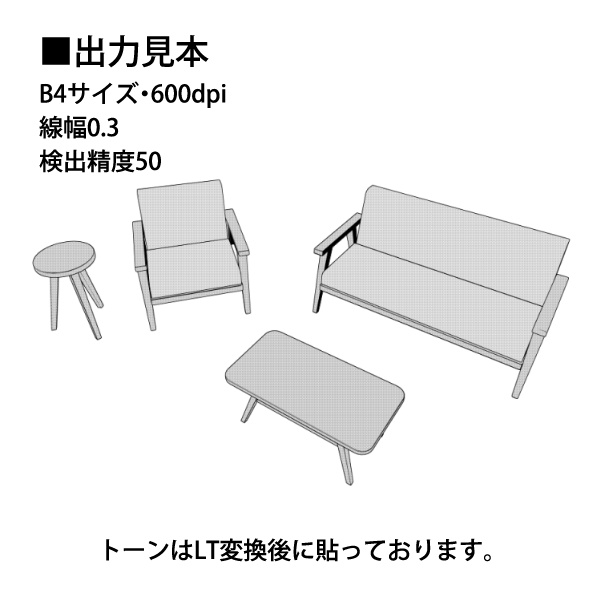 【漫画用3D】ソファーセット