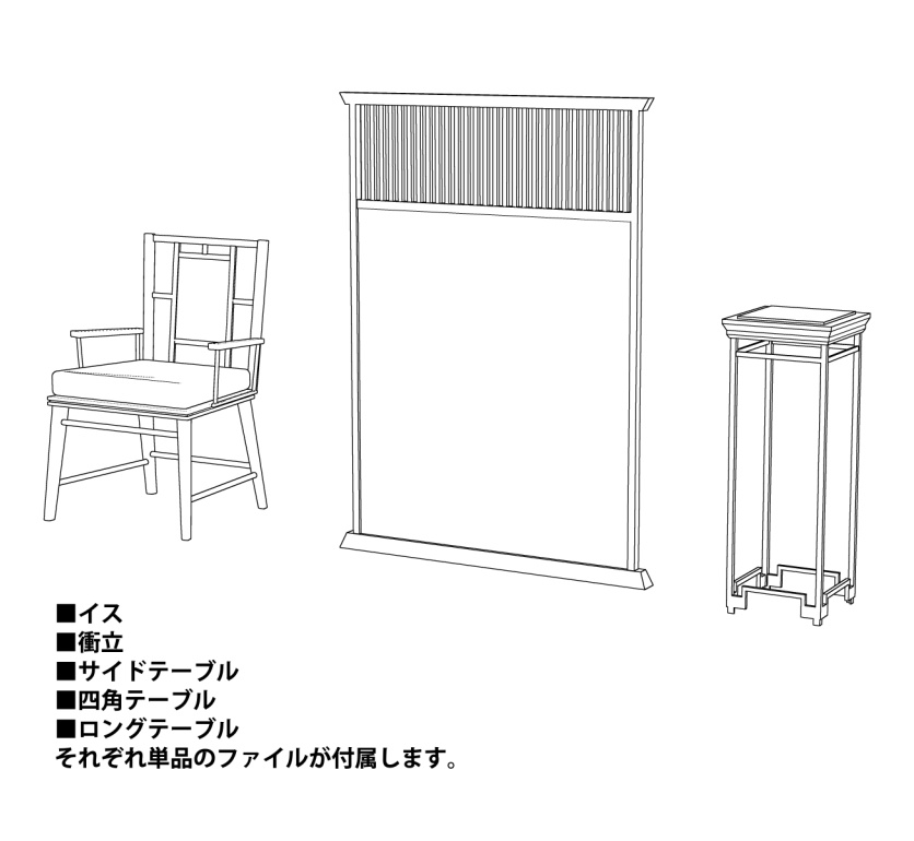 【漫画用3D】中華風テーブル・イスセット