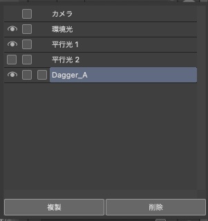 【漫画用3D】ダガー