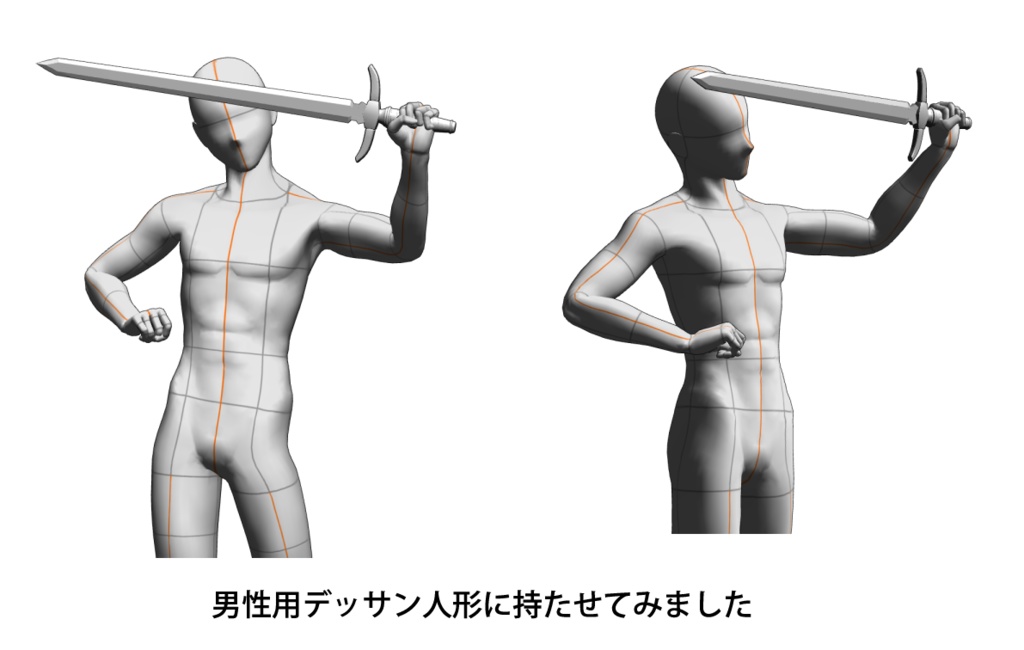 【漫画用3D】ロングソード