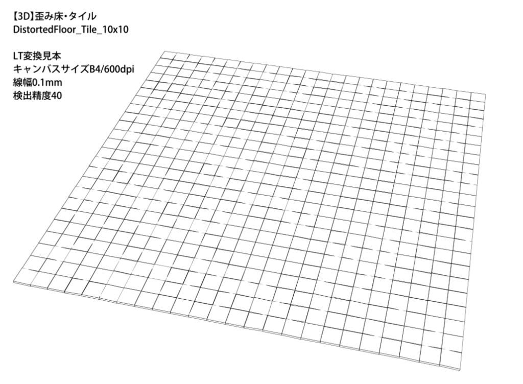 【漫画用3D】歪み床・フローリング&タイルセット