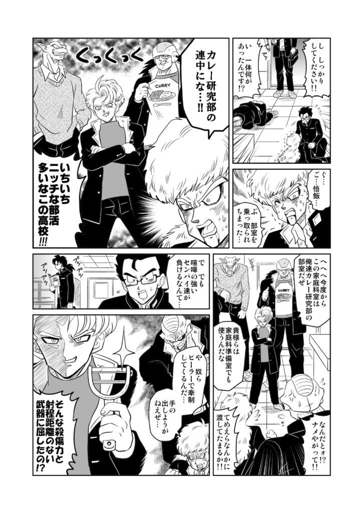 書籍版 ブロリーくん Irontonic Booth