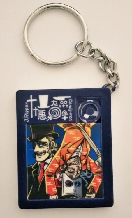 凶悪囚人パズルキーホルダー