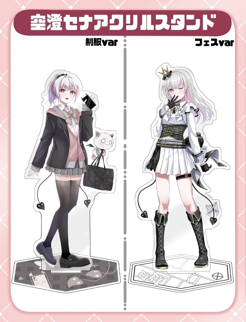 空澄セナアクリルスタンド　フェス/制服
