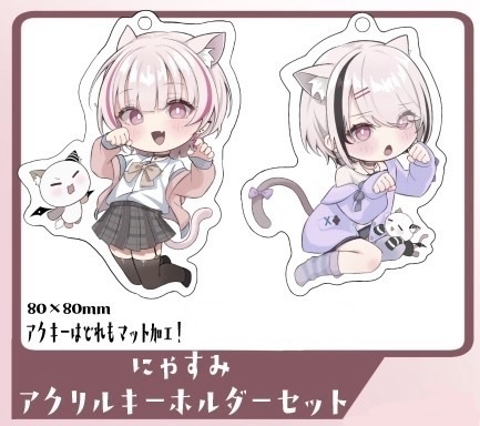 C108  にゃすみキーホルダーセット