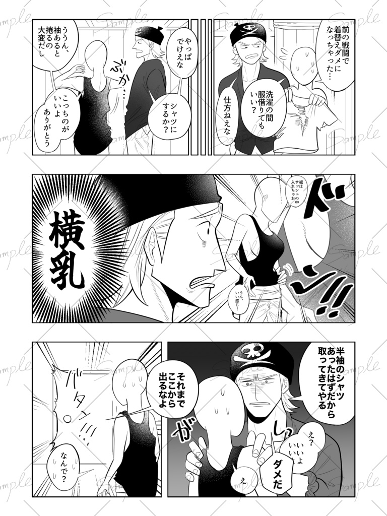 赤髪海賊団夢再録03