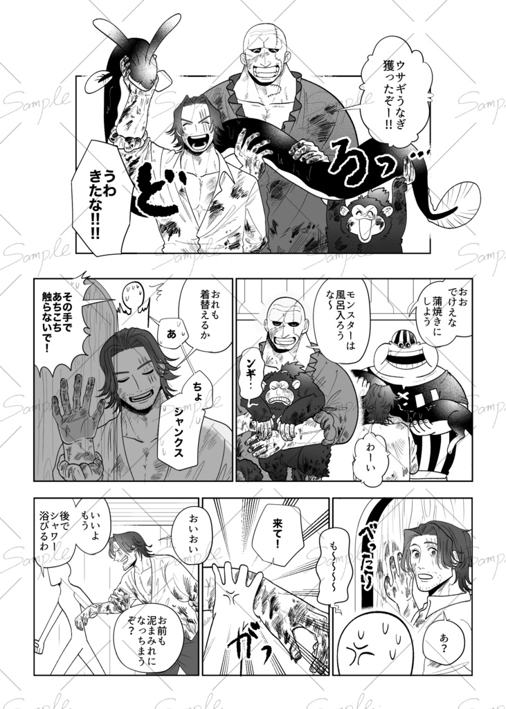 赤髪海賊団夢再録03