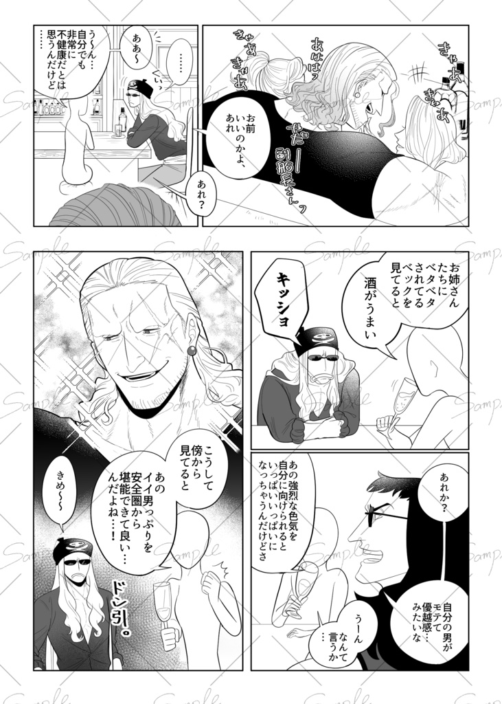 赤髪海賊団夢再録03