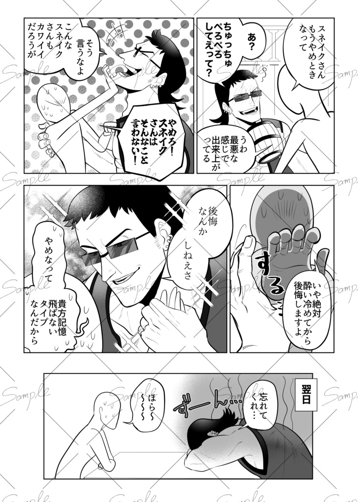 赤髪海賊団夢再録03