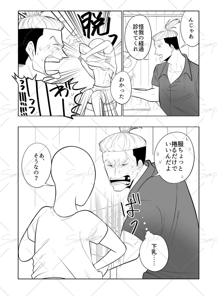 赤髪海賊団夢再録03