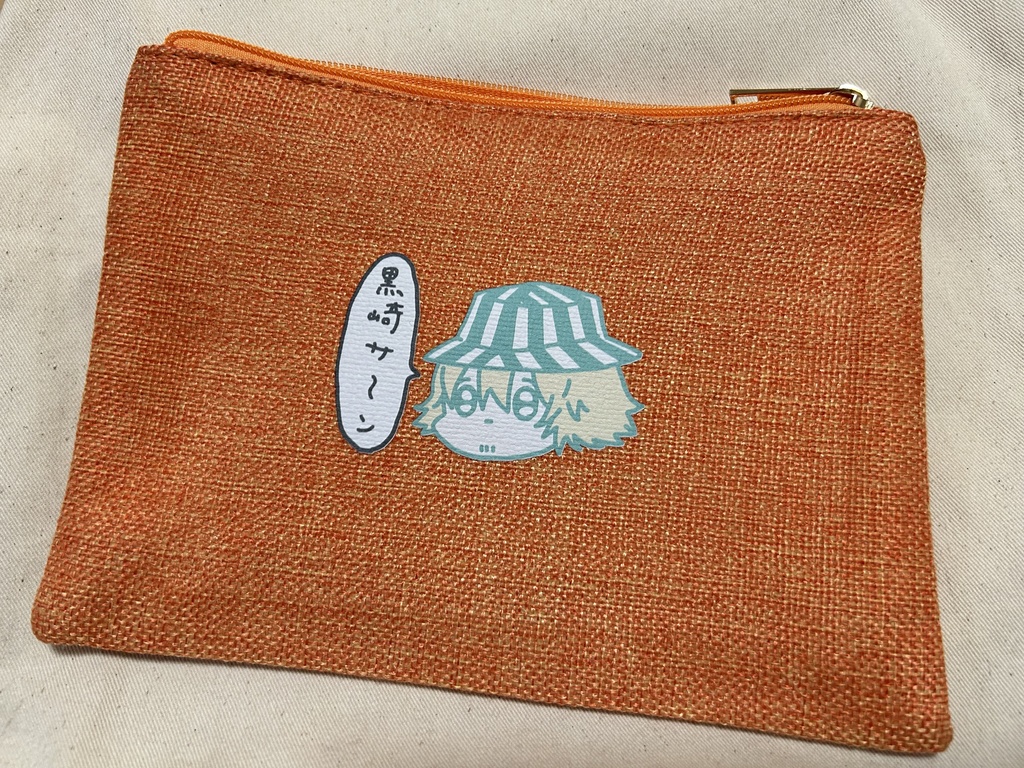 黒崎サ〜ンポーチ