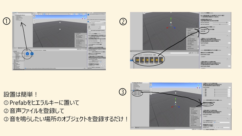 【無料】みんな同じに登録音声がランダム再生されるやつ (VRChatワールドギミック)