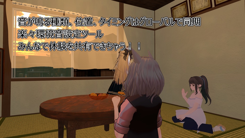 【無料】みんな同じに登録音声がランダム再生されるやつ (VRChatワールドギミック)