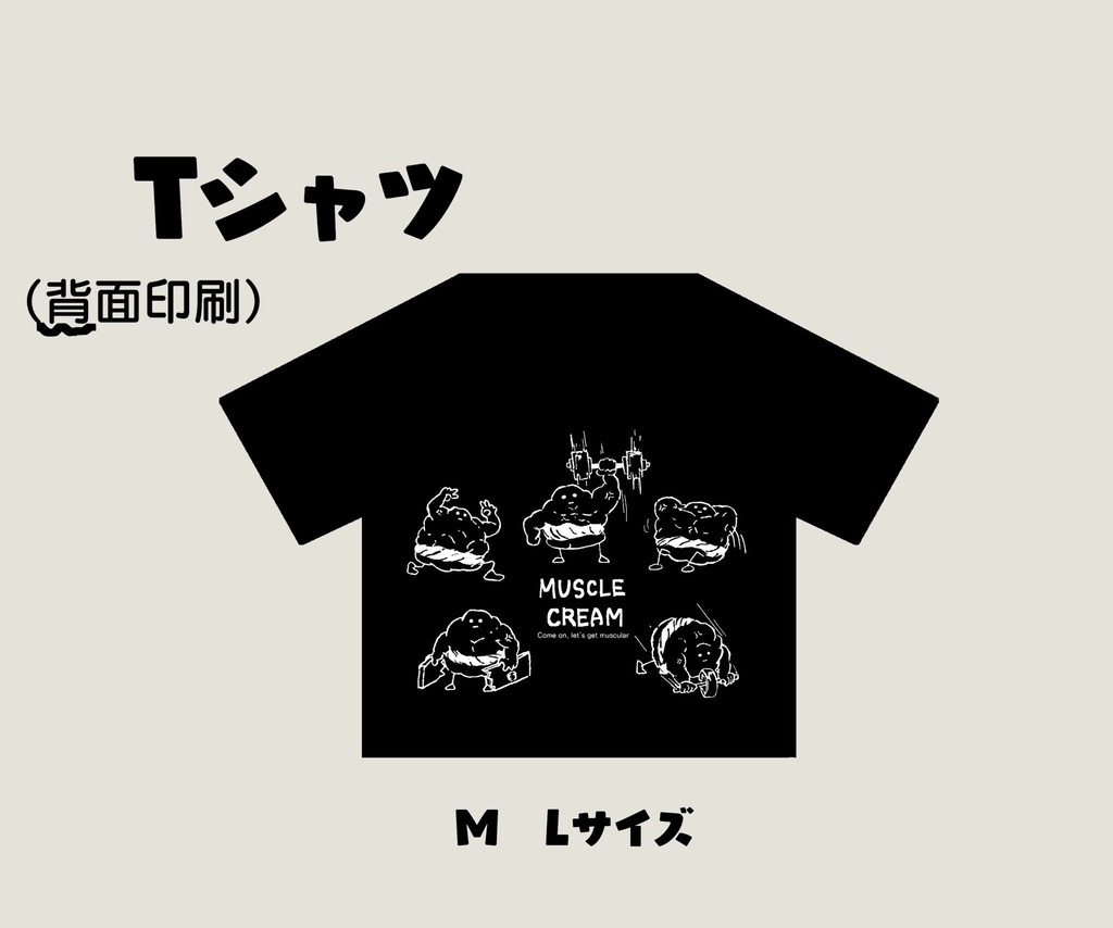マッチョクリーム君Tシャツ
