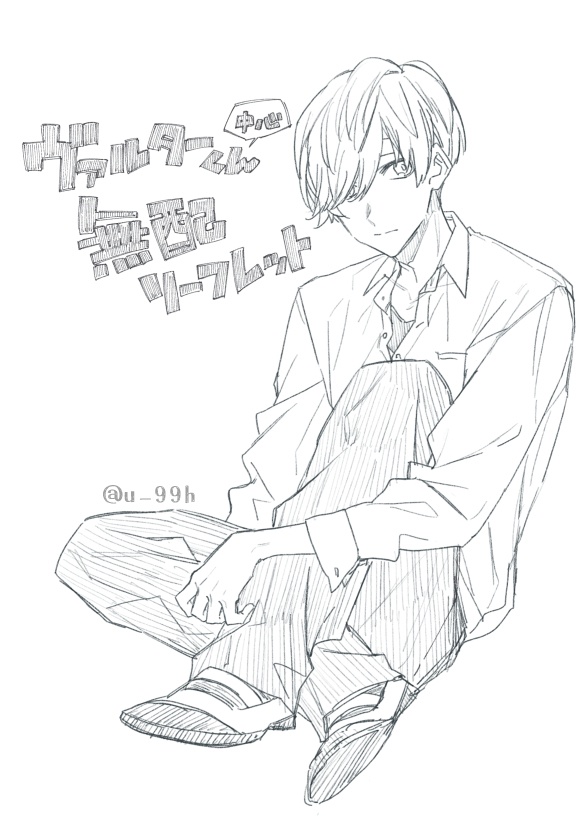 ヴァルターくん中心無配リーフレット