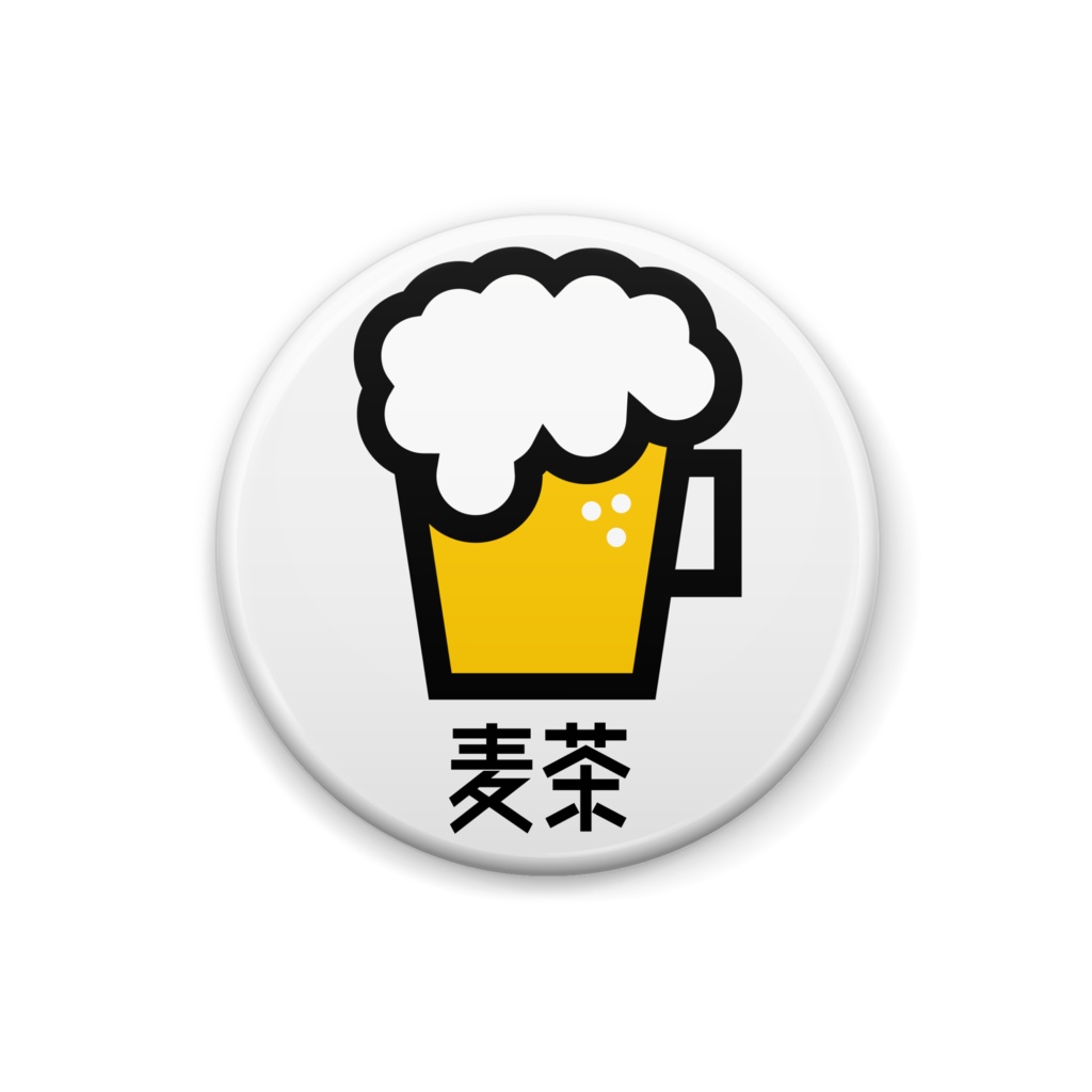 夏の言い訳　缶バッジ