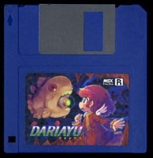 ダライアユ DISK版