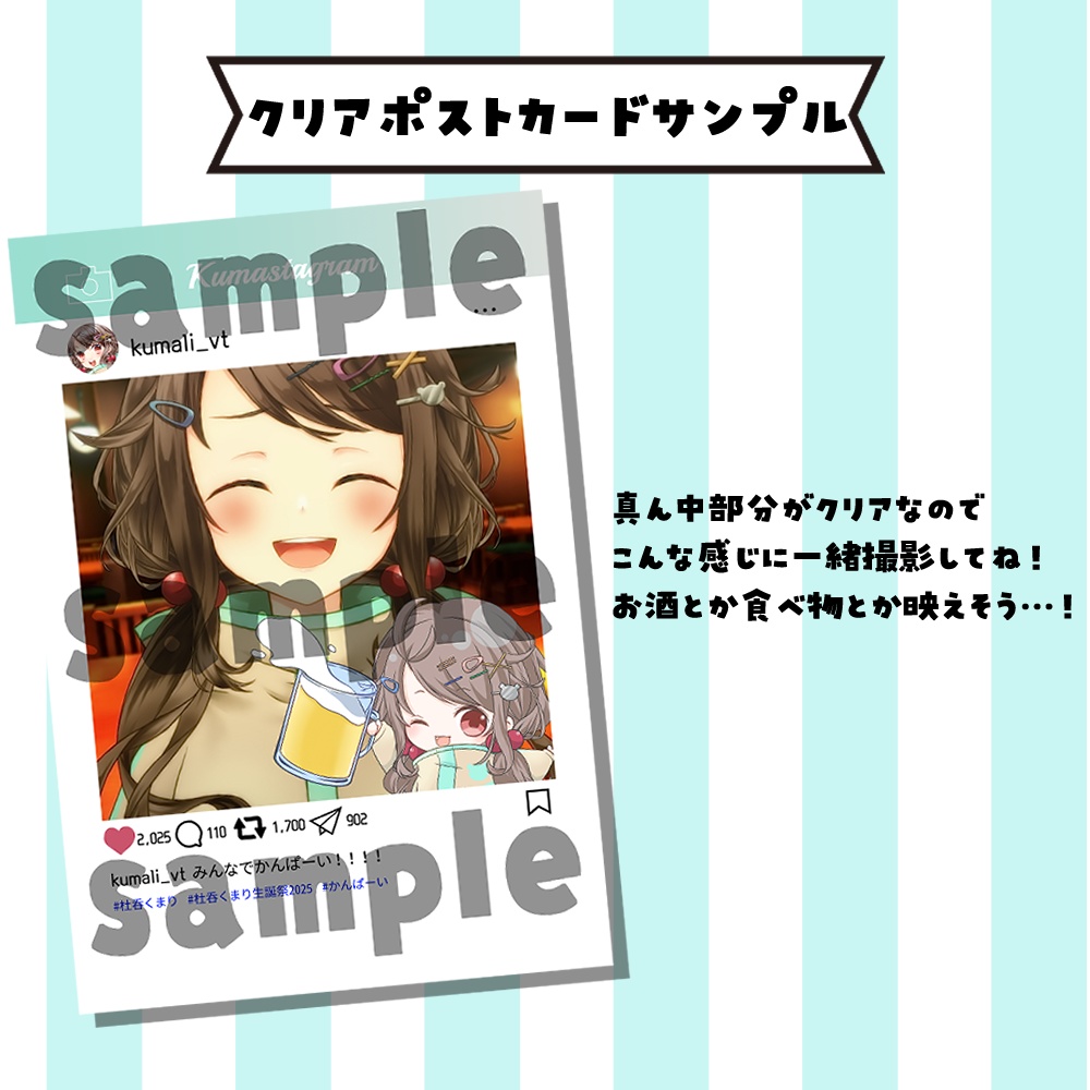 【受注生産】【2025】杜呑くまり誕生日記念グッズ