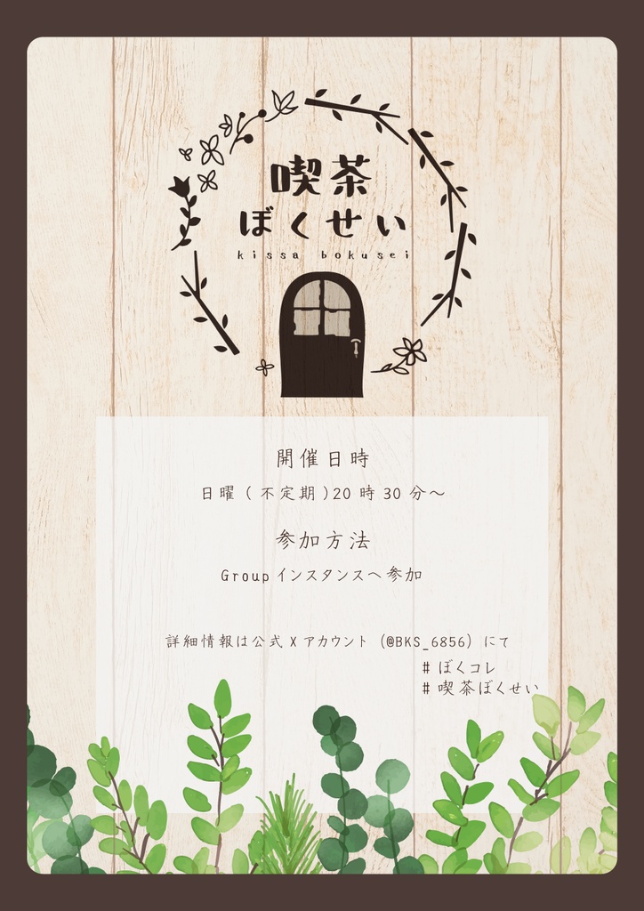 墨惺3Dラバーストラップ-墨惺Collection!-