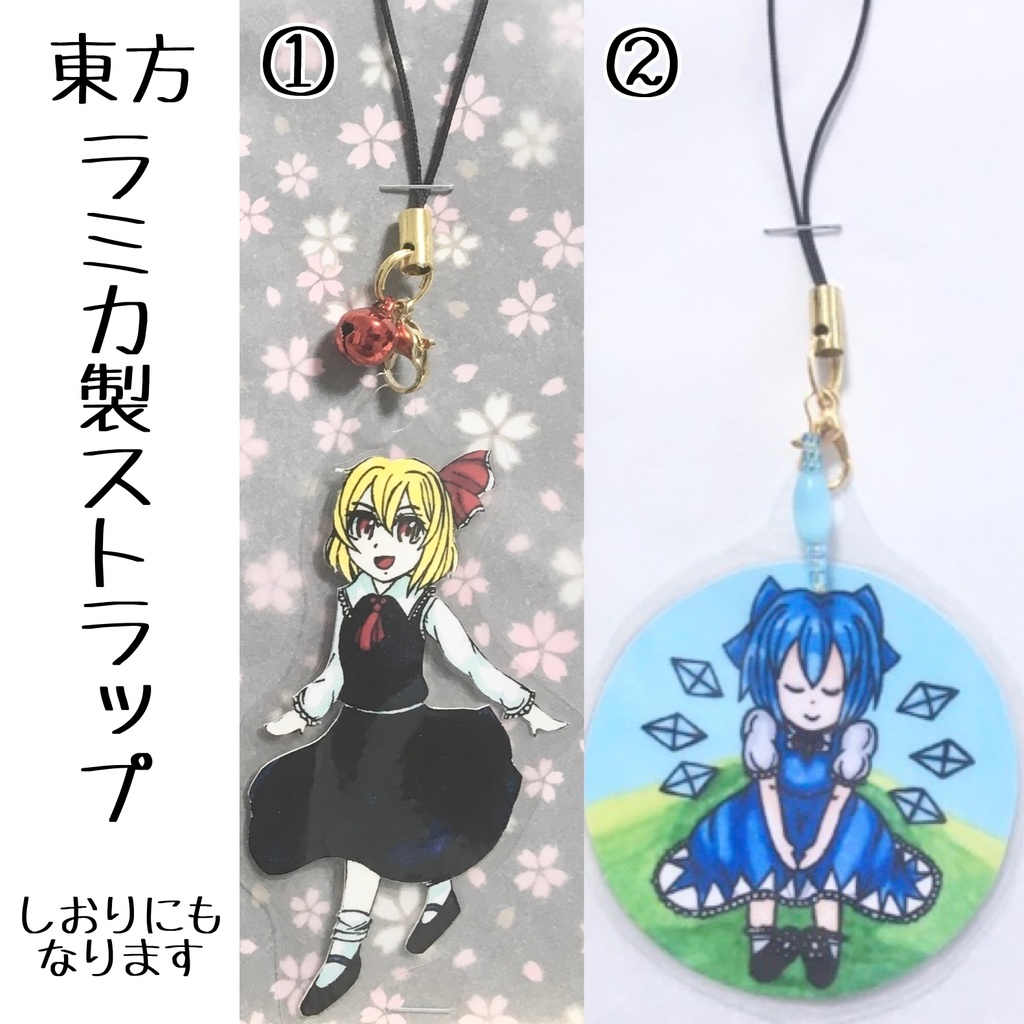 東方ストラップ2種