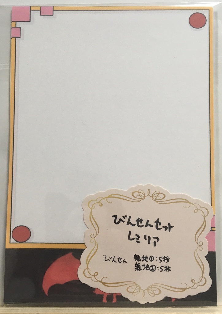 東方 便箋セット 2種