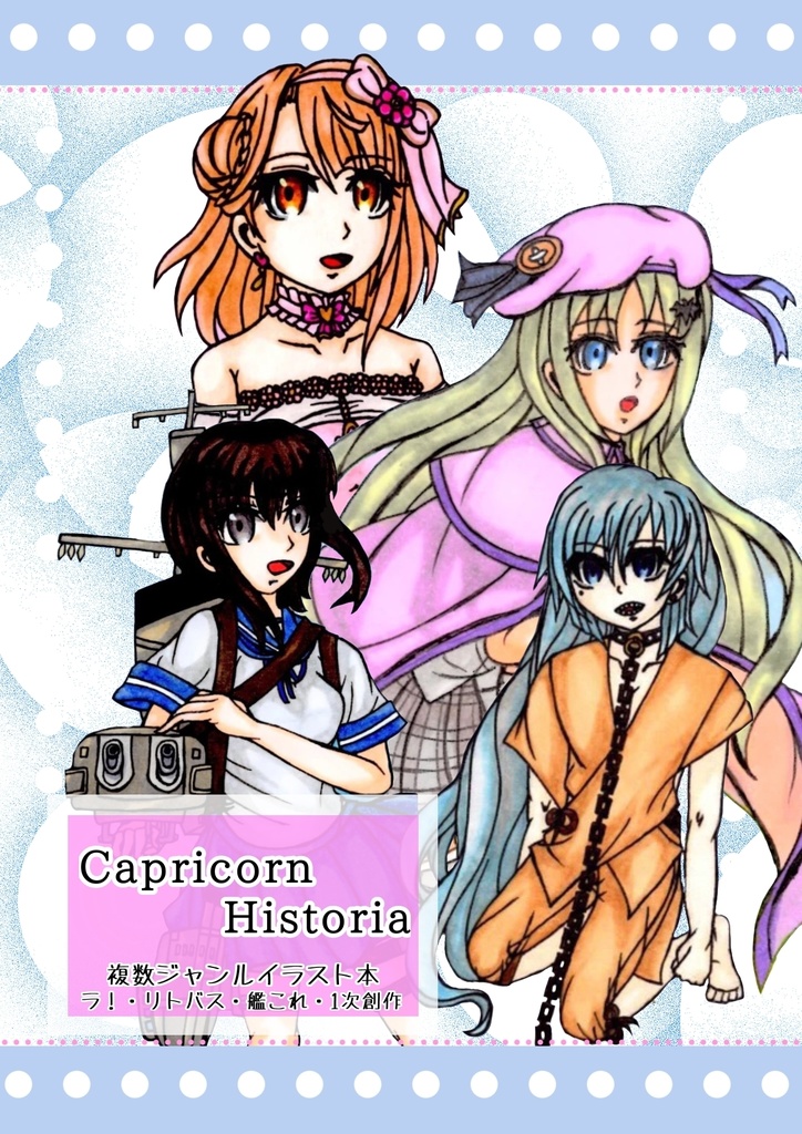 Capricorn Histria複数ジャンルイラスト本 Capricorn Shop Booth